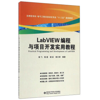 LabVIEWcĿ_l(f)(sh)ý̳