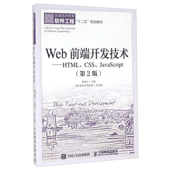 Webǰ_l(f)gHTMLCSSJavaScript2棩