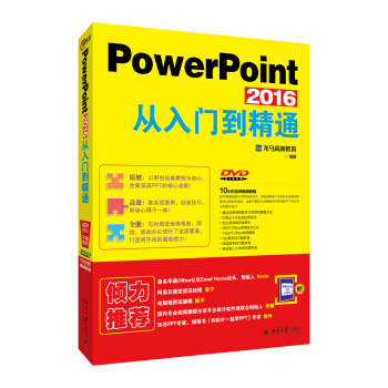 PowerPoint 2016T(mn)ͨ