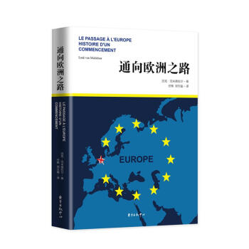 ͨW֮· [ Le Passage  L'Europe Histoire D'un Commencement]