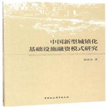 �Ї����ͳ��(zh��n)�����A(ch��)�O(sh��)ʩ���Yģʽ�о�