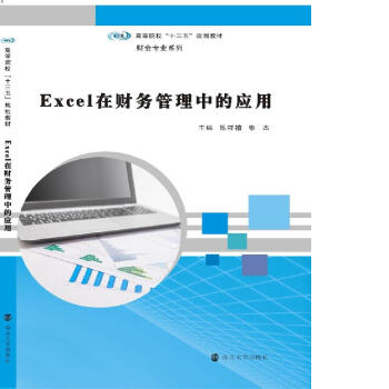 ߵԺУʮ塱Ҏ(gu)̲. ؔ(ci)I(y)ϵ//Excelؔ(ci)(w)еđ(yng)