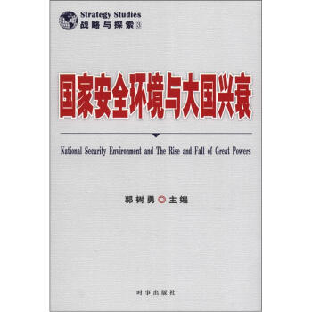 ��(gu��)�Ұ�ȫ�h(hu��n)���c���(gu��)�d˥����(zh��n)���c̽��3��