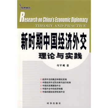 �r���Ї���(j��ng)���⽻��Փ�c���`