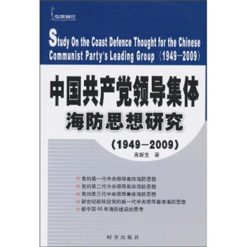 Їa(chn)hI(lng)w˼о1949-2009