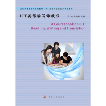 УӢZ(y)xnϵн̲. ICTϢcͨżg(sh)ӢZ(y)//ICTӢZ(y)x(xi)g̳