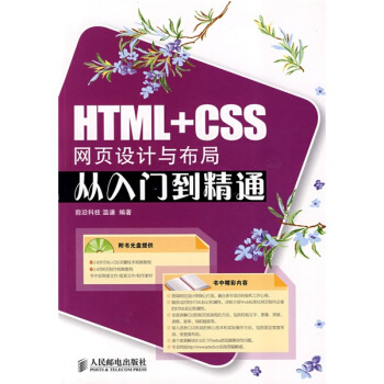 HTML+CSSW(wng)(y)O(sh)Ӌ(j)c֏Tͨ(P)(P)