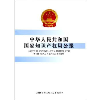 A񹲺͇(gu)(gu)֪R(sh)a(chn)(qun)ֹ(bo)2016331ڣ