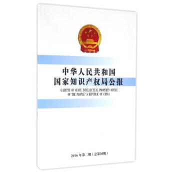 A񹲺͇(gu)(gu)֪R(sh)a(chn)(qun)ֹ(bo)2016230ڣ