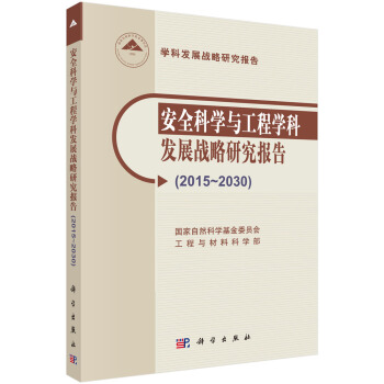 ȫƌW(xu)čW(xu)ưl(f)չ(zhn)о棨2015-2030