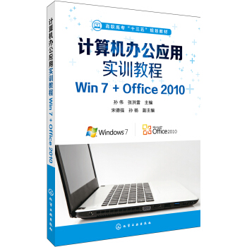 ӋC(j)k(yng)Ì(sh)Ӗ(xn)̳Win 7+Office 2010
