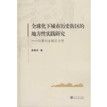 ȫ���³��Кvʷ�օ^(q��)�ĵط��Ԍ�(sh��)�`�о������Գ��ݹųǅ^(q��)����