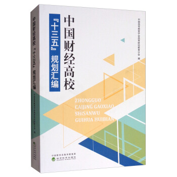 �Ї�ؔ��(j��ng)��У��ʮ���塱Ҏ(gu��)���R��