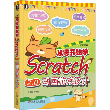 _ʼW(xu)Scratch 2.0(dng)ΑO(sh)Ӌ(j)