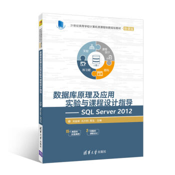 (sh)(j)ԭÌcnO(sh)Ӌָ/SQL Server 2012