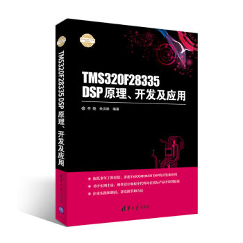 TMS320F28335 DSPԭ_l(f)(yng)