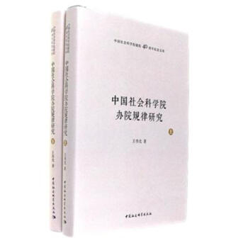 �Ї�����ƌW(xu��)Ժ�kԺҎ(gu��)���о� ȫ2��