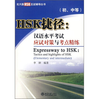 HSKԇo-HSKݏhZˮƽԇԇcc(е)(MP3P