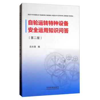 ݆\(yn)D(zhun)طNO(sh)䰲ȫ\(yn)֪R𣨵ڶ棩