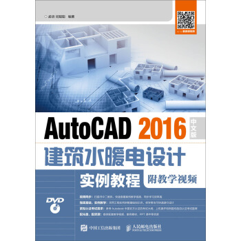 AutoCAD 2016İ潨ˮůO(sh)Ӌ̳̣̌W(xu)ҕl