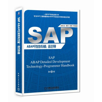SAP ABAP_l(f)g(sh)Ԕ⣺Zփ(c)