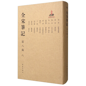 ȫ�ιPӛ  �ڰ˾�  �� �����b��