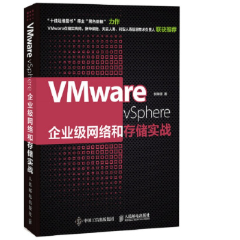 VMware vSphereI(y)W(wng)j(lu)ʹ惦(ch)(sh)(zhn)