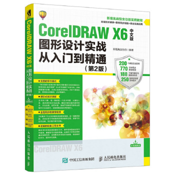 CorelDRAW X6İDOӋ(zhn)Tͨ 2