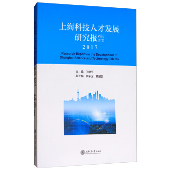 ϺƼ˲Űl(f)չо棨2017