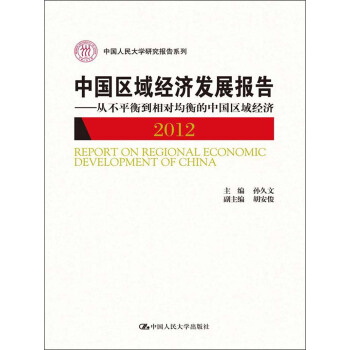 Ї^(q)(jng)(j)l(f)չ(bo)2012Ĳƽ⵽Ї^(q)(jng)(j)