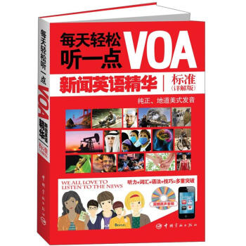 ÿp һc(din)VOA?dng)ZA(bio)(zhn)Ԕ棬 +~R+Z+ɶͻٛ(zng)iPhoneiPadiTouchAndroidֵd