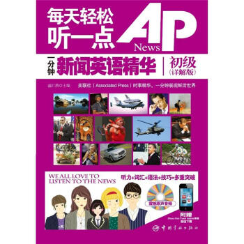 ÿp һc(din)AP NewsһӢZAԔ +~R+Z+ɶͻٛiPhoneiPadiTouchAndroidֵd
