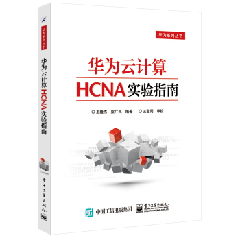 AӋ(j)HCNA(sh)(yn)ָ