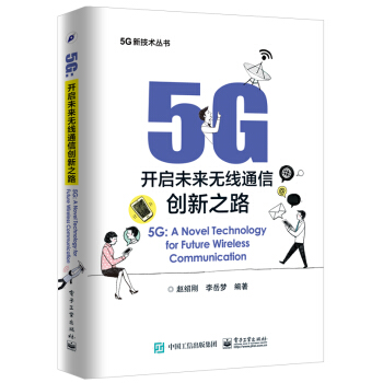 5G_(ki)δ(li)o(w)ͨń(chung)֮·