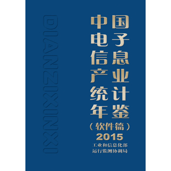 ЇϢaI(y)y(tng)Ӌbܛƪ2015