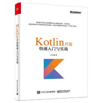 Kotlin_(ki)l(f)Tc(sh)(zhn)