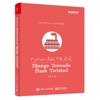PythonЧ_l(f)(sh)(zhn)DjangoTornadoFlaskTwisted