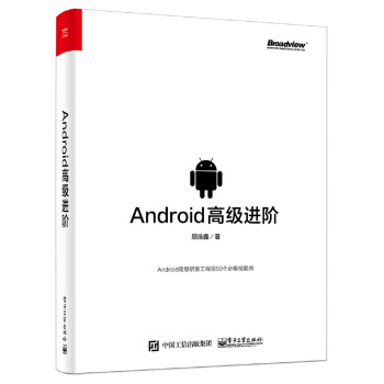 Android߼M(jn)A