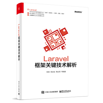 LaravelPIg