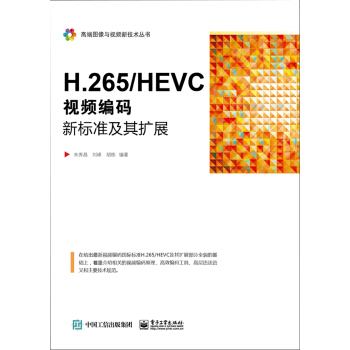 H.265/HEVCҕla(bio)(zhn)Uչ