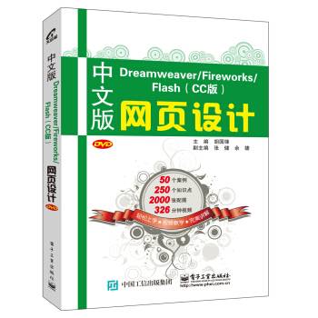 İDreamweaver/Fireworks/Flash (CC) W(wng)OӋ
