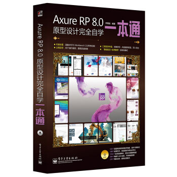 Axure RP 8.0ԭOӋȫԌWһͨDVDP1ȫʣ
