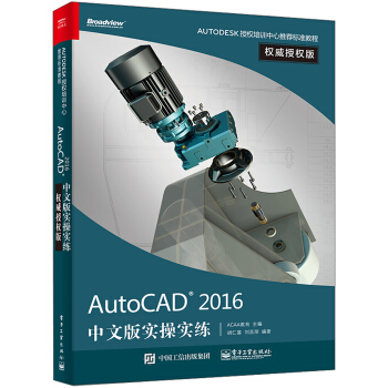 AutoCAD 2016 İ挍ٌ(qun)ڙ(qun)