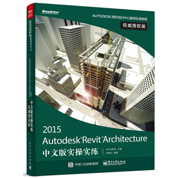 Autodesk Revit Architecture 2015İ挍(sh)ٌ(sh)(qun)ڙ(qun)