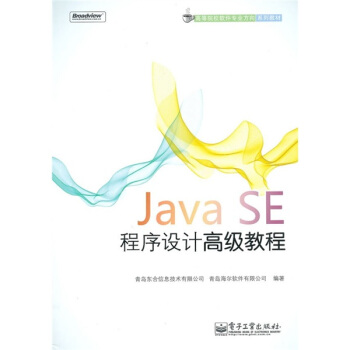 Java SEO(sh)Ӌ(j)߼̳