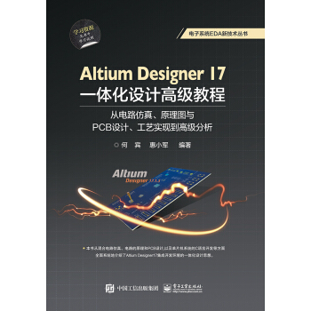 Altium Designer 17һwO(sh)Ӌ(j)߼̳:·ԭDcPCBO(sh)Ӌ(j)ˇ(sh)F(xin)߼