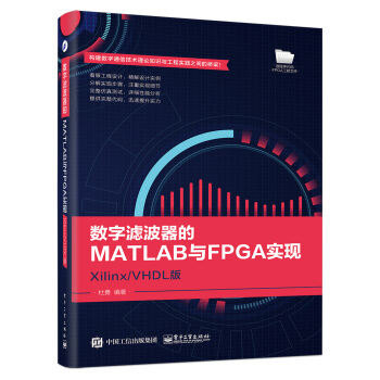 (sh)֞VMATLABcFPGAF(xin)Xilinx/VHDL