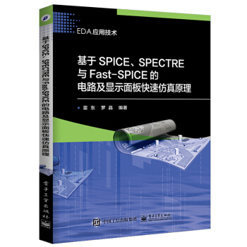 SPICESPECTREcFast-SPICE·@ʾٷԭ