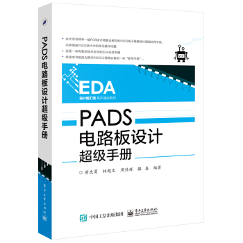 PADS·O(sh)Ӌփ