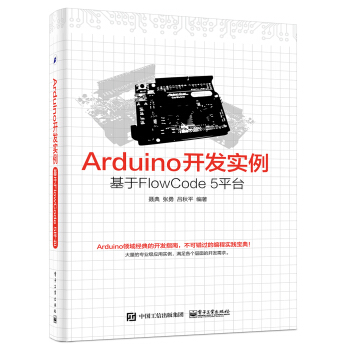 Arduino_l(f)FlowCode 5ƽ_